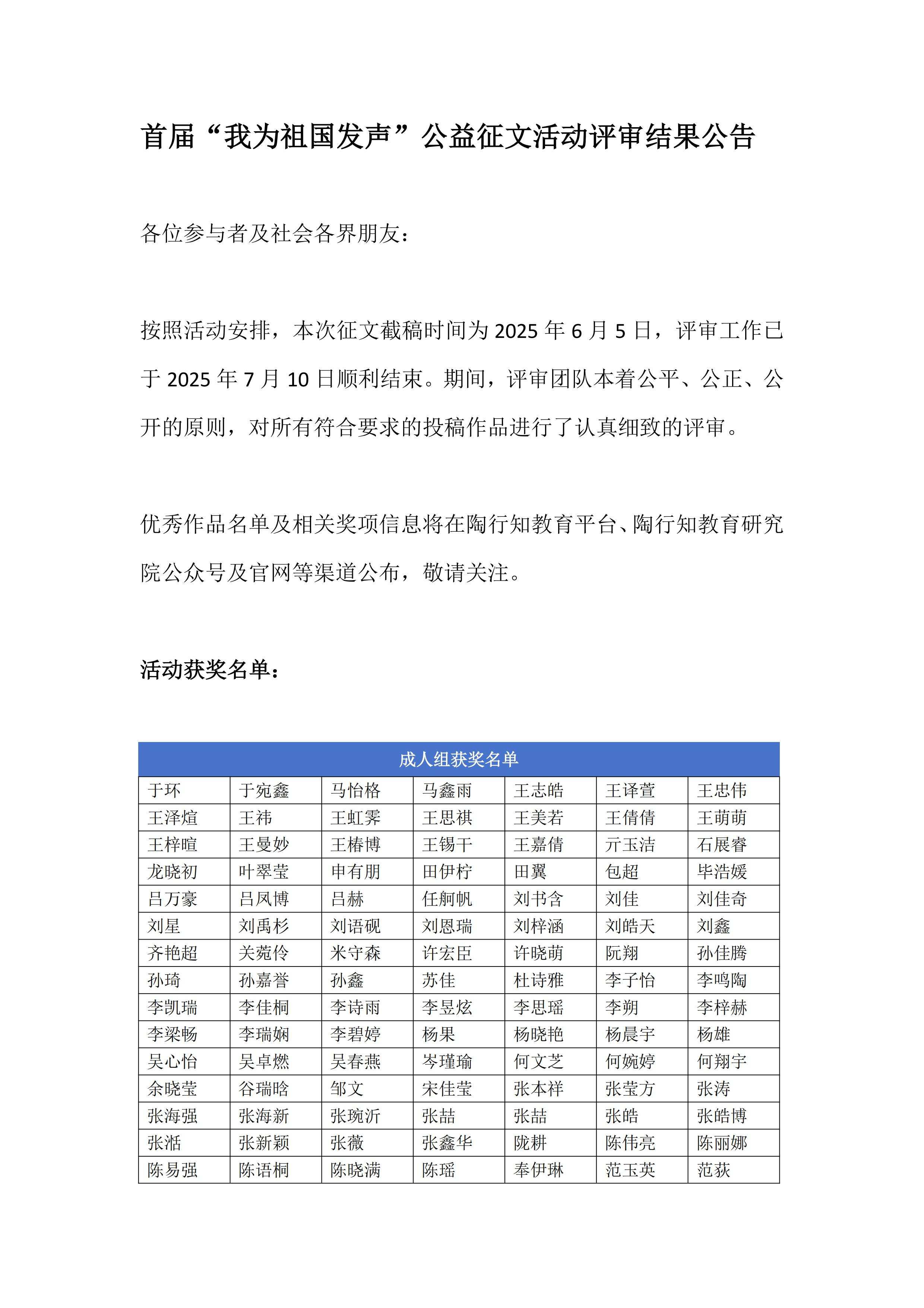 征文活动官宣公告_01.jpg