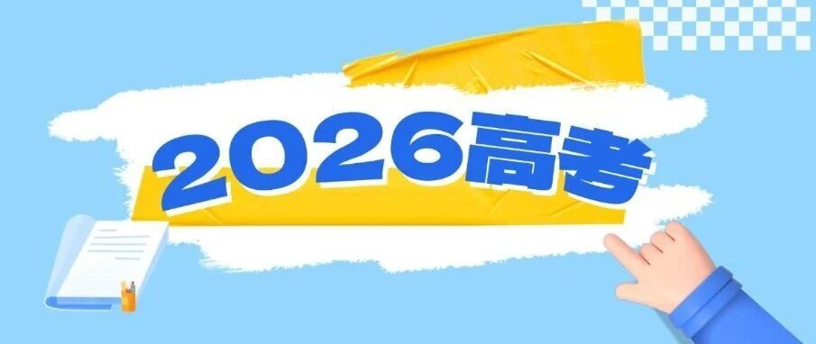 微信图片_2026-06-03_081708_186.jpg